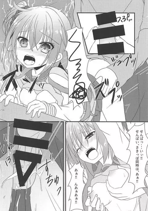 Meguru to Otomari no Renshuu Suru Hon