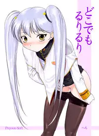 (SC13) [Archives (Hechi)] Dokodemo Ruriruri (Martian Successor Nadesico)