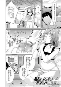 [Oonuki Makuri] Hounyuu Eromangaka no Oshigoto ~Mojoman, Haramu~ [Digital]