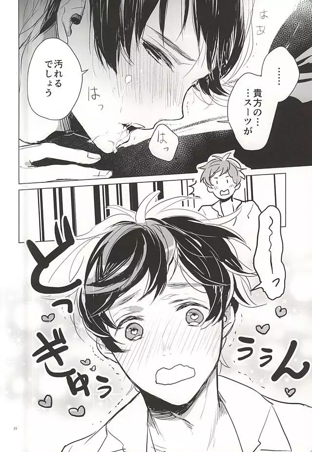 おきにめすまま