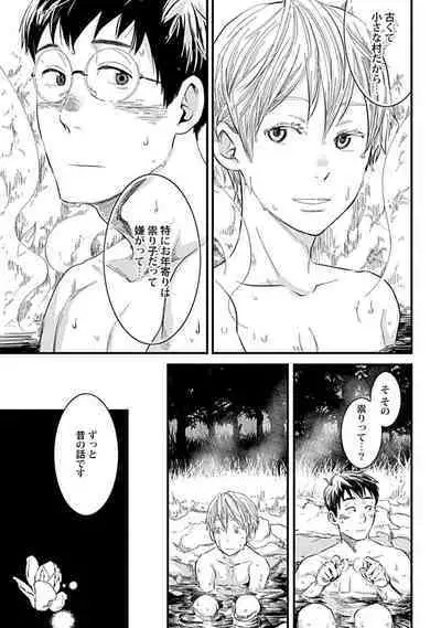 Mure Ochiru Shiroi Hana 1