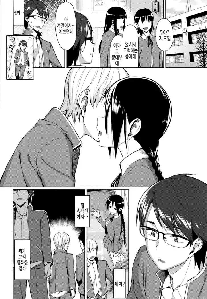 연인사이 plus / コイナカplus