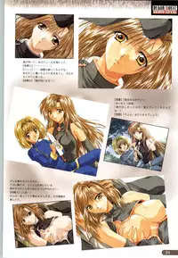 ちぇりーそふと設定原画集2