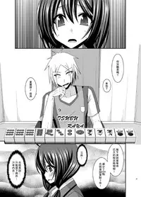 [valssu (Charu)] Hibiki no Jansen 2 [Chinese] [日车汉化组] [Digital]