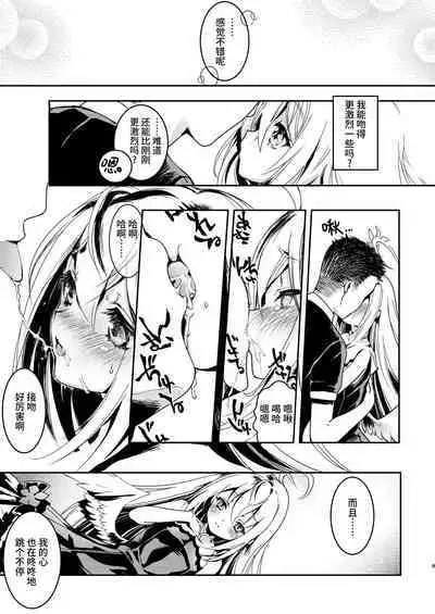 Sensei, Oshiete Hoshii. - Teacher, I would like you to tell me. | 老师、请您教教我。