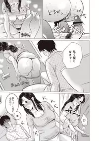 [Natsu no Oyatsu] Chibo Soukan - Nasty mother Incest [Digital]
