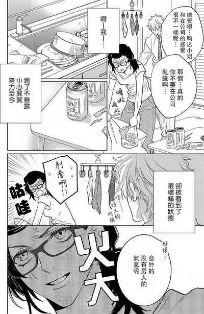 [Aiba Kyoko] koisuru lingerie | 恋爱的内衣 [Chinese] [莉赛特汉化组]