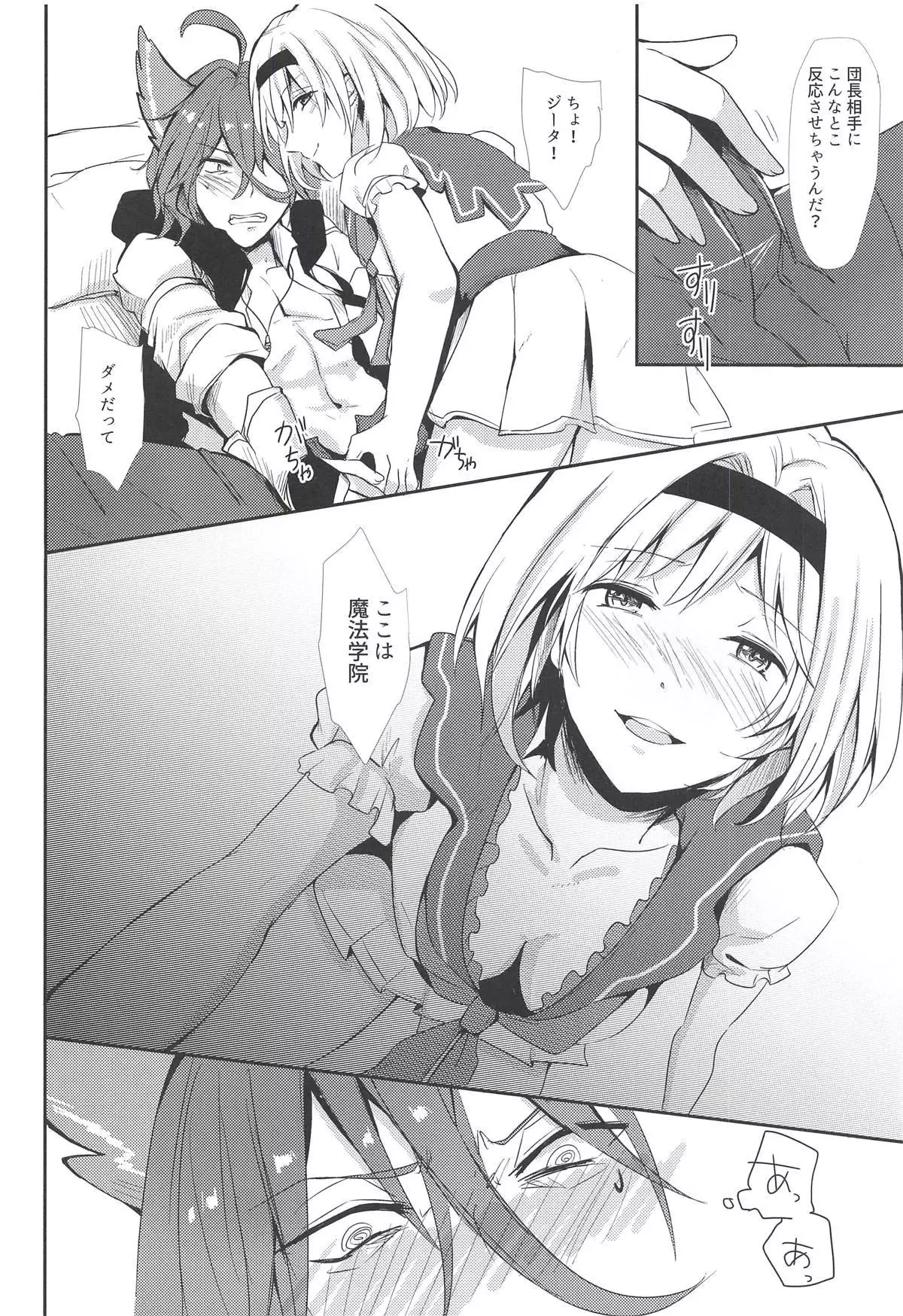 Elmott Sensei, Shitsumon desu!