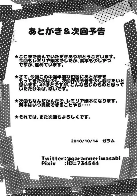 お嬢様のヤキモチ