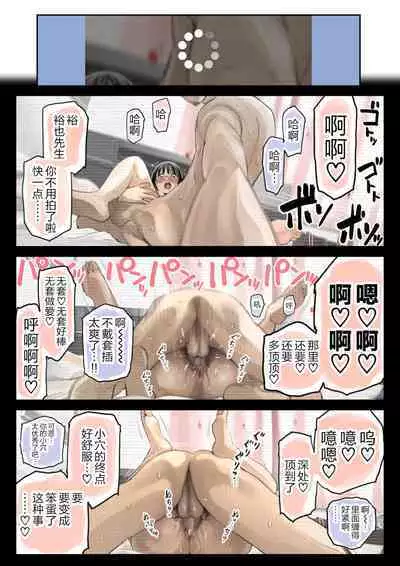 彼女のスマホを覗いただけなのに 1-3