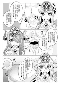 [Gantai Critical (BeLu)] MIND CONTROL GIAL 8 (Granblue Fantasy) [Digital]