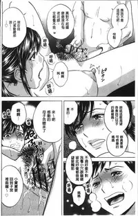 [Hidemaru] Chijoku ni Modaeru Haha no Chichi… [Chinese]