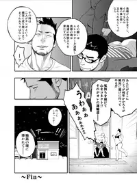 (C85) [Mentaiko (Itto)] Priapus 3