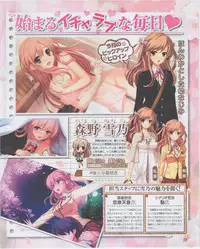 Dengeki Hime 2012-07