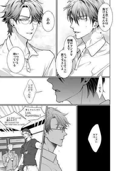 Kyou ja Nai, Itsuka no Monogatari