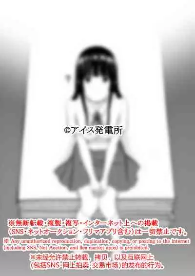[Aisu Hatsudenjyo (Aisu no A)] Suzushiro-san wa Onegai ni Yowai [Chinese]