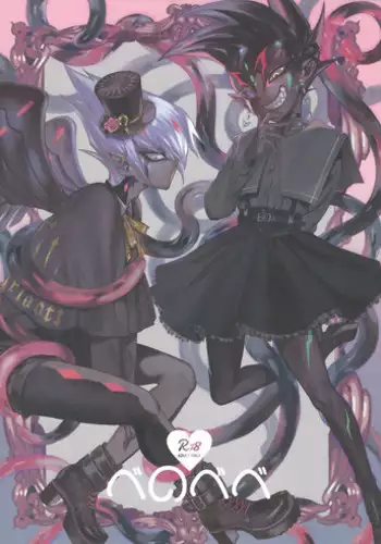 [enmuhaze (Yosuke)] Be no bebe (Yu-Gi-Oh! Zexal)