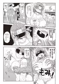 [Kiliu] Nandemo Chousa Shoujo ver.M part 1-2