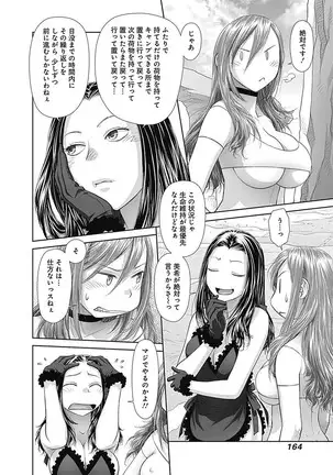 saikin kono sekai wa watashi dake no mono ni narimashita…… 3