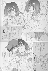 (CR25) [BABYBED (SAS)] SYNTHESIZE & DESTROY! (Asuka 120%)