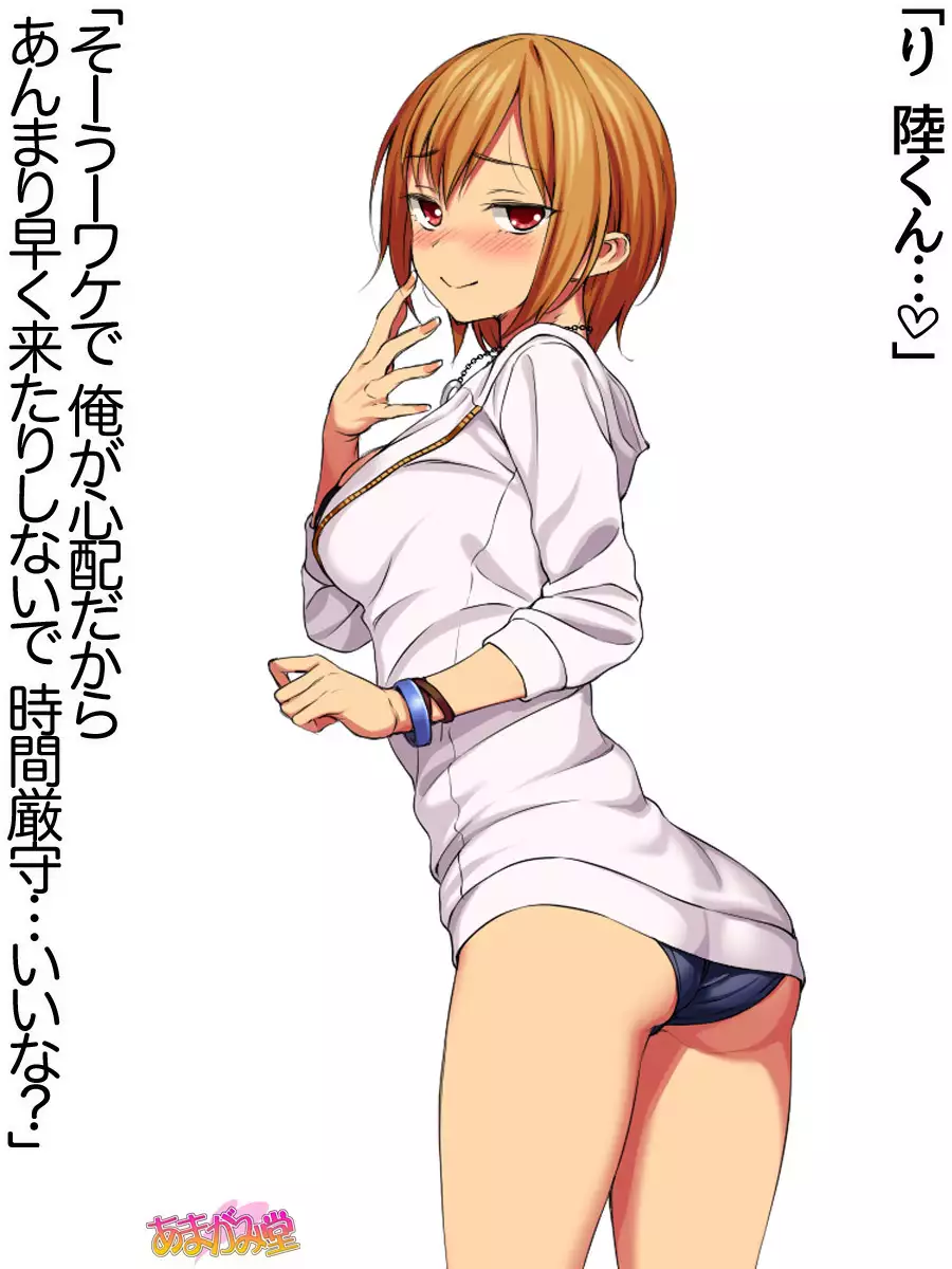 七瀬ちゃんNTR！第２部 第 1~6.8 話