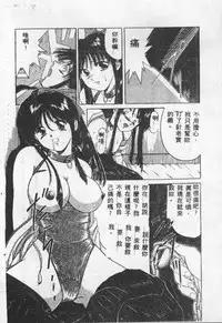 [Anthology] Choukyou no Kan - Slave Room Vol. 1 [Chinese]