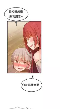 [Mx2J] Hahri's Lumpy Boardhouse Ch. 0~23【委員長個人漢化】（持續更新）