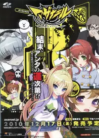 BugBug 2011-01 Vol. 197