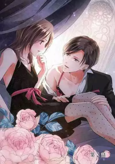 Demo Shachou wa Bra o Shite iru. | 但社长他穿bra欸。 1-4