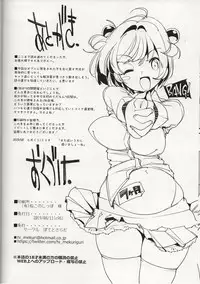 (C96) [Potato Salad (Kurisu)] Popuni Kei Joshi Panic! Vol. 8