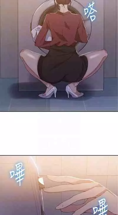 【周六连载】秘密教学（作者：美娜讚 & 鋼鐵王） 第1~59话