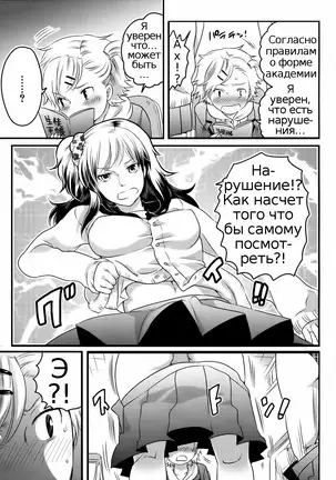 Shiritsu! Futanari Gakuen Seitokai | Private! Futanari Academy Student Council Ch. 1-3