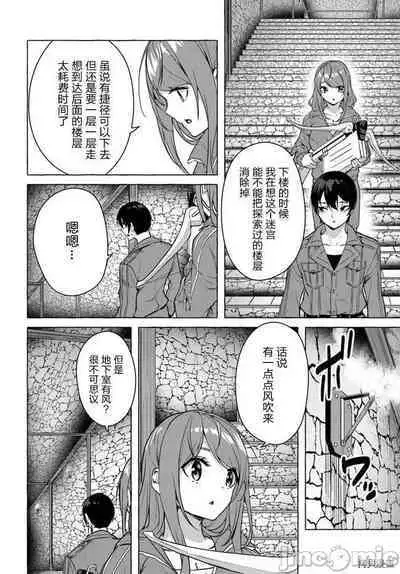 [ 三ンカンスキー 佐原玄清] SEX&迷宮！！~在我家地下出現了H次數=等級的迷宮！？~セックス&ダンジョン!!17~终章