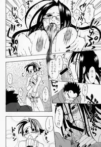 (C57) [BASIC CHAMPIONS (Various)] Sekisutora (Rival Schools)