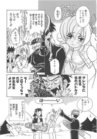 [Sano Takashi] Milky Stream Liner