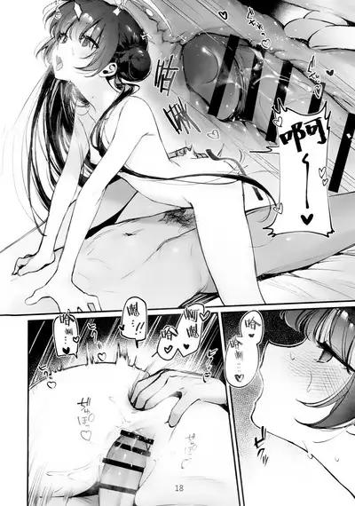 Zenshin Massage Shiyou! Kisaki Kaichou! 2 | 放松身心全身按摩吧!妃咲会长!