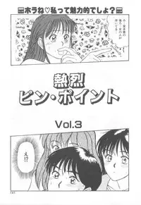 [Sano Takayoshi] Magical D-CUP