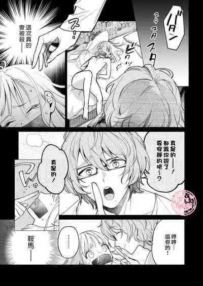 203 Gou No Rinjin Ha Kagitaba Hitotsu Nokoshi Te Kie Ta.| 203號室鄰居只留下一把鑰匙後就消失了。