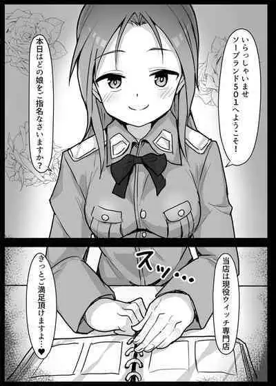 Welcome to Soapland 501!