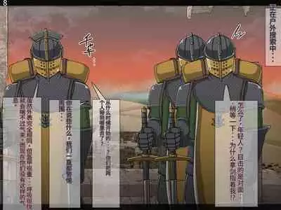 魔物化堕落前線（机翻）