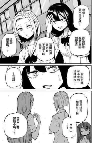 Kourin! Akuma Friends - Advent! Devil Friends | 降臨!惡魔Friends