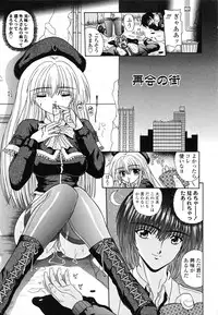 [Kimura Reiko] M no Rakuin - Brand M