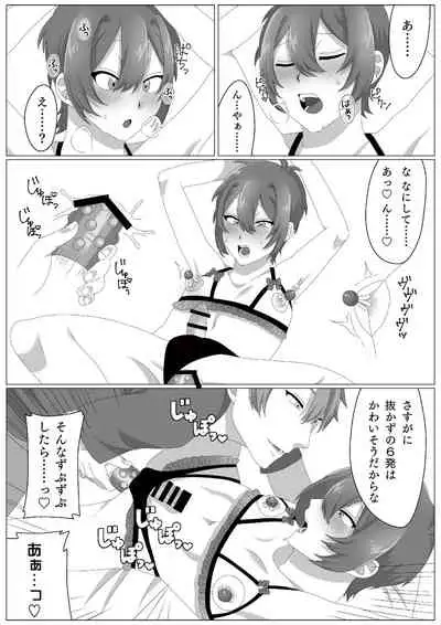 ウィルスくんをワクちんでヤッつける!