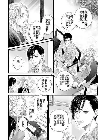 爸爸是性欲代餐