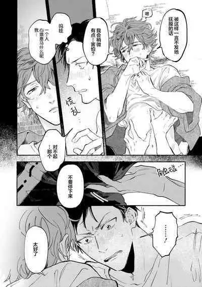 Harudonari | 与春为邻