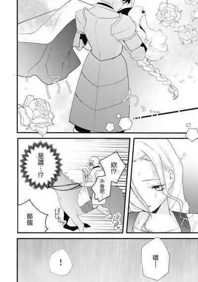 A shepherd in love with a demoted knight | 与被贬骑士相爱的牧羊女1