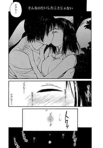 [Tanaka Yutaka] Ai-Ren Treasure Edition - Volume Two [Digital]