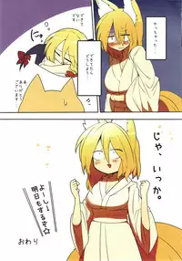 [RTD (Mizuga)] Ransama to attaka nukunuku (Touhou Project) [Digital]