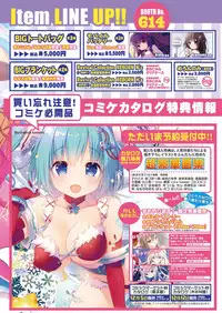 月刊めろメロ2015年12月号