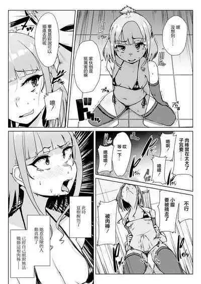 Muchi Pocha JK OtaCir no Hime vs Gal